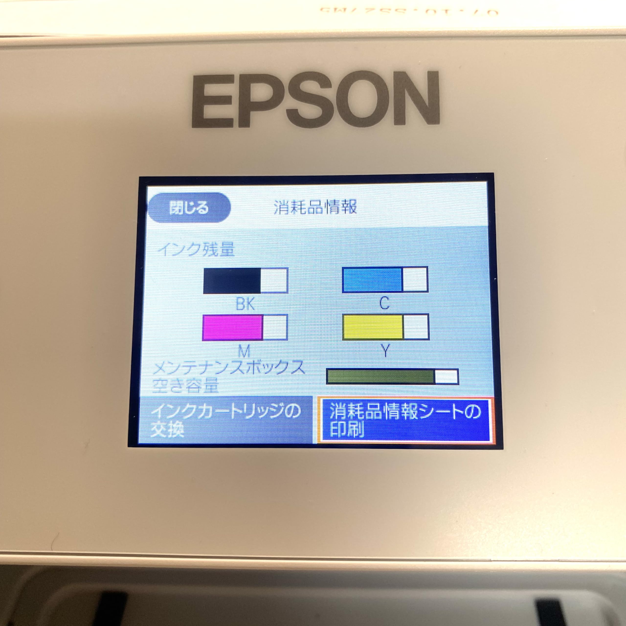 EPSON PX-S730ホワイト プリンター ビジネスプリンターPX-S730｜製品情報｜エプソン
